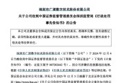 六爻日破顶格重罚！839680，退市警报拉响