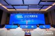 六爻日破共话主流媒体系统性变革新路径，2025传媒年会在抚州召开